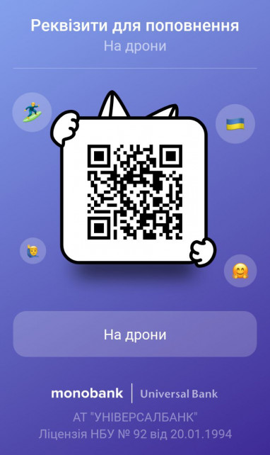 Благодійна організація "Благодійний Фонд "Незламні Побратими України" - Відкрито збір на дрони для військових які боронять нашу Україну.